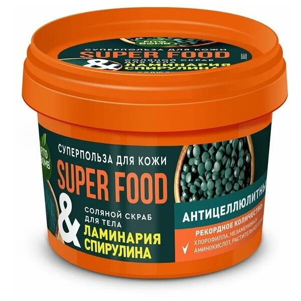 Скраб для тела антицеллюлитный Fito superfood ламинария/спирулина 100 мл
