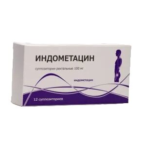 Индометацин суппозитории ректальные 100 мг x12