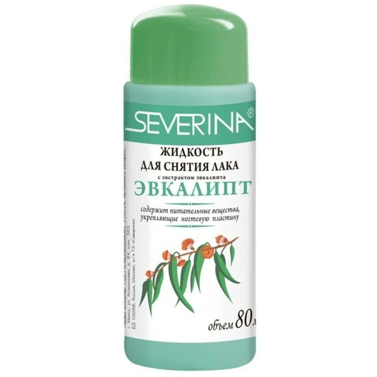 Жидкость для снятия лака Severina Эвкалипт 80 мл