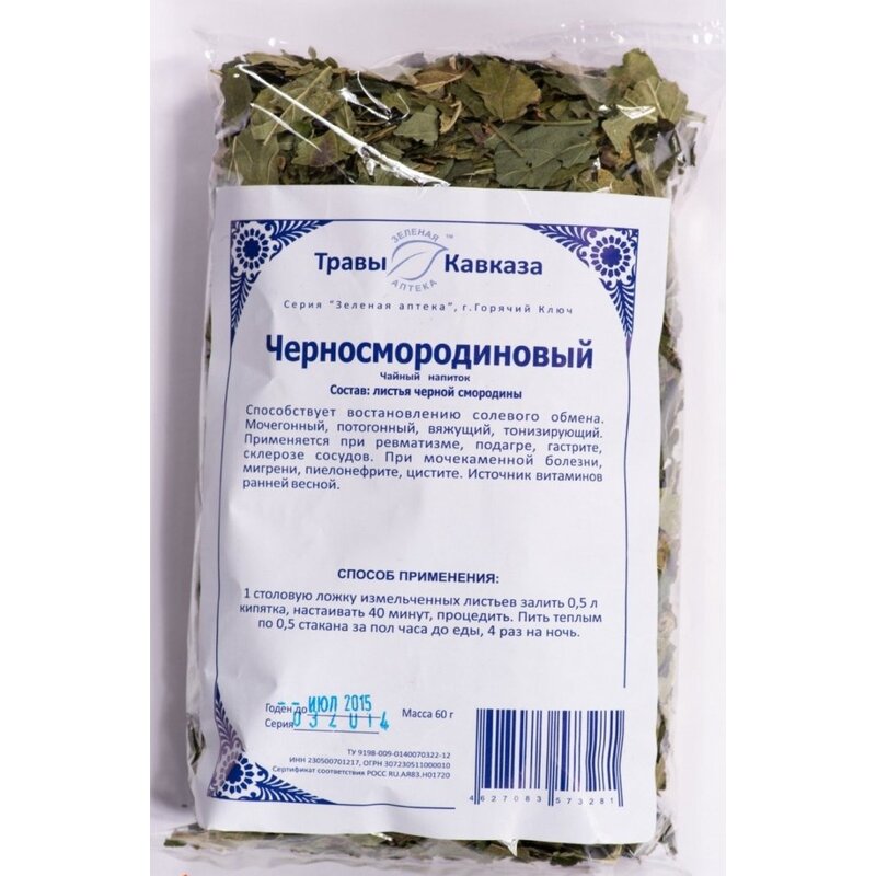 Черносмородиновый чайный напиток (листья черной смородины) 50 г