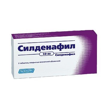 Силденафил таблетки 50 мг 2 шт.