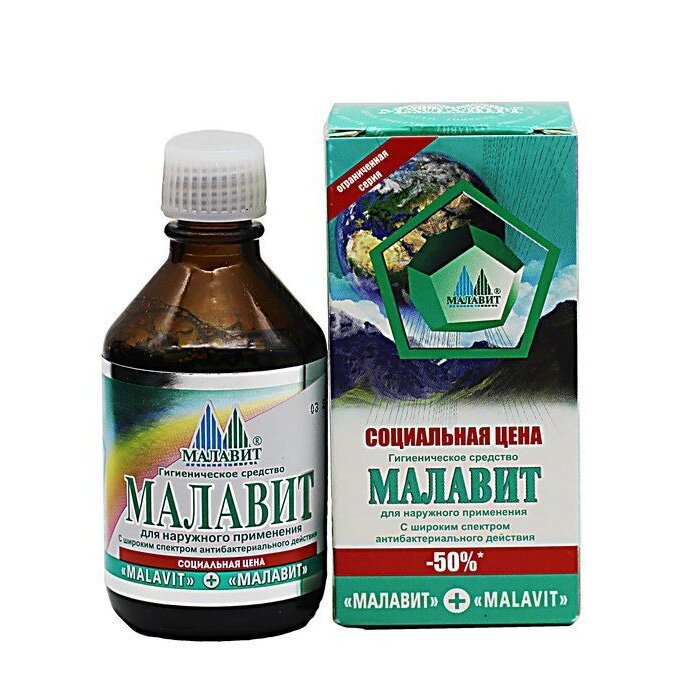 Малавит раствор для наружного применения 50 мл