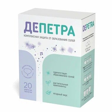 Депетра таблетки шипучие 20 шт.
