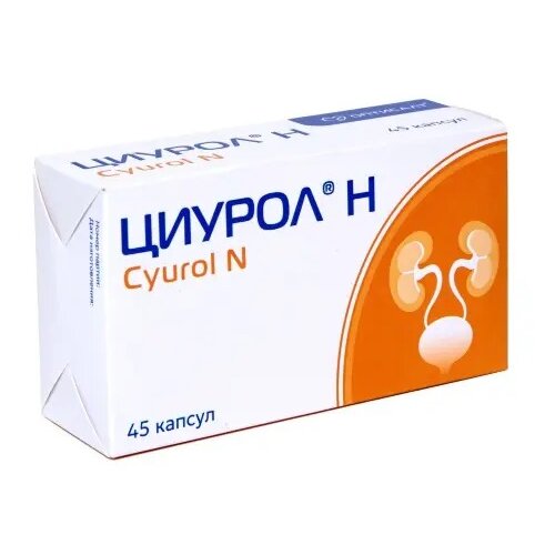 Циурол Н капсулы 725 мг 45 шт.