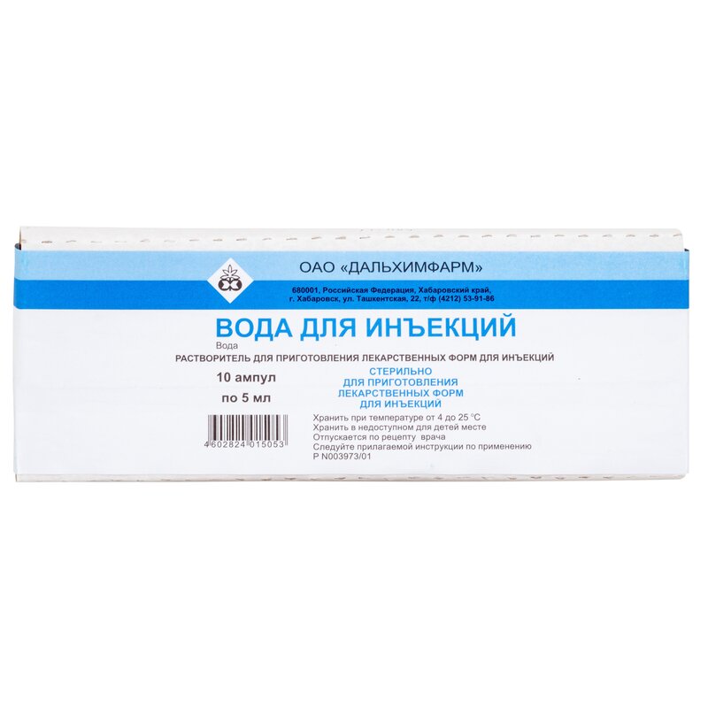 Вода для инъекций