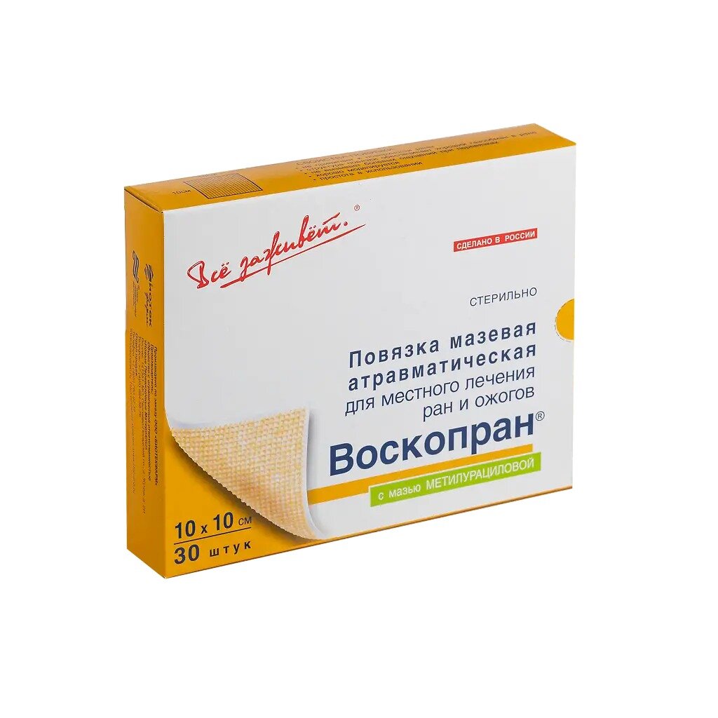ВоскоПран