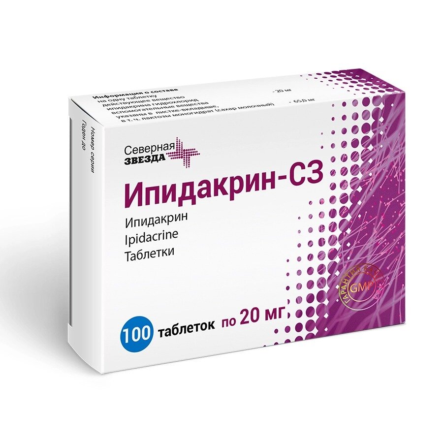 Ипидакрин-СЗ таблетки 20 мг 100 шт.