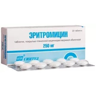 Эритромицин таблетки 250 мг 20 шт.