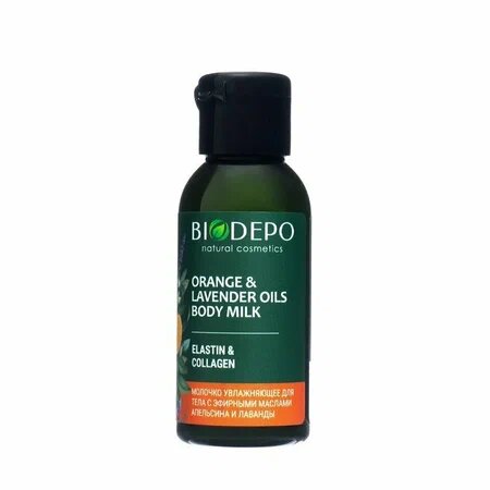 Молочко  для тела Biodepo натуральное увлажняющее с эфирными маслами апельсина/лаванды 50 мл
