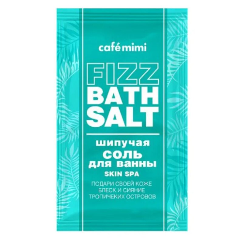 Cafe mimi соль шипучая для ванны 100г skin spa