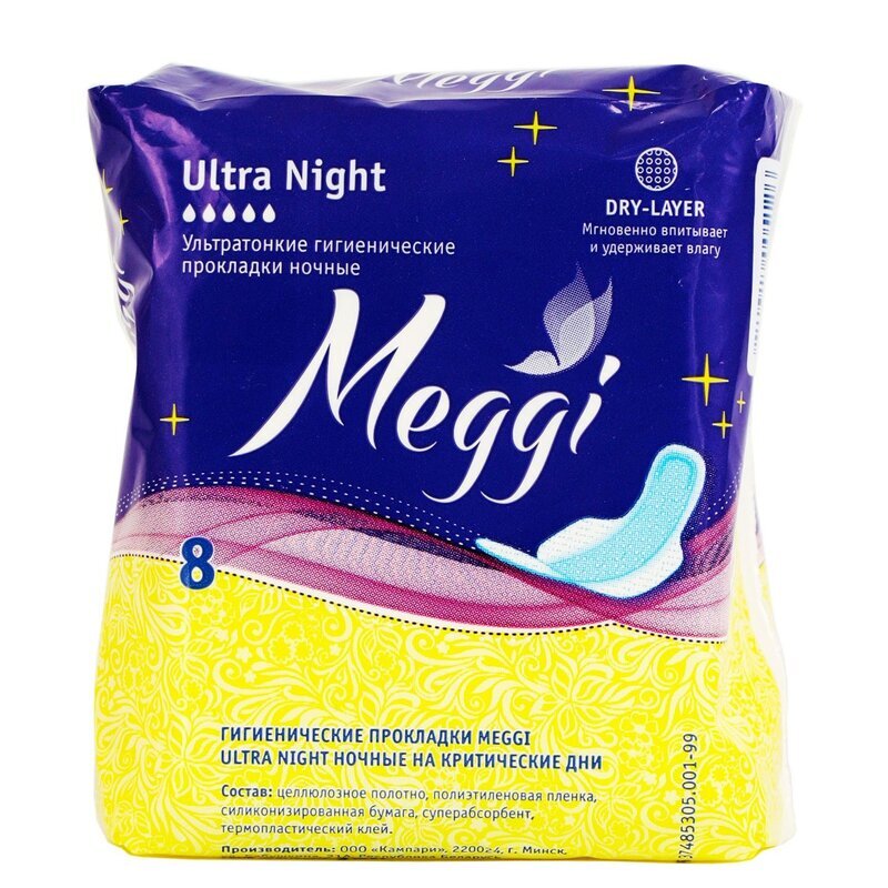 Прокладки гигиенические Meggi ultra night драй 8 шт.