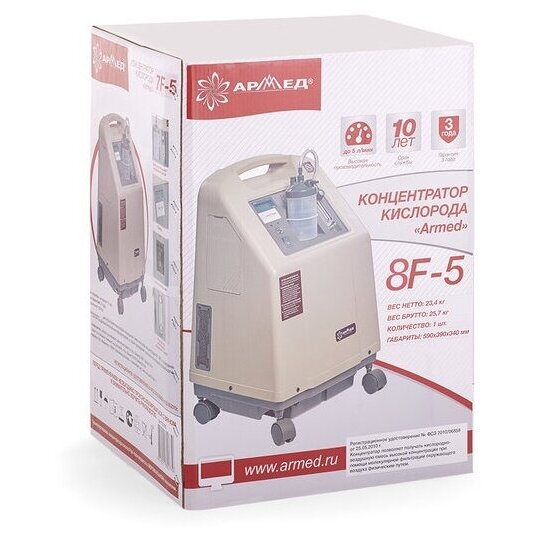 Концентратор Армед кислородный 8F-5
