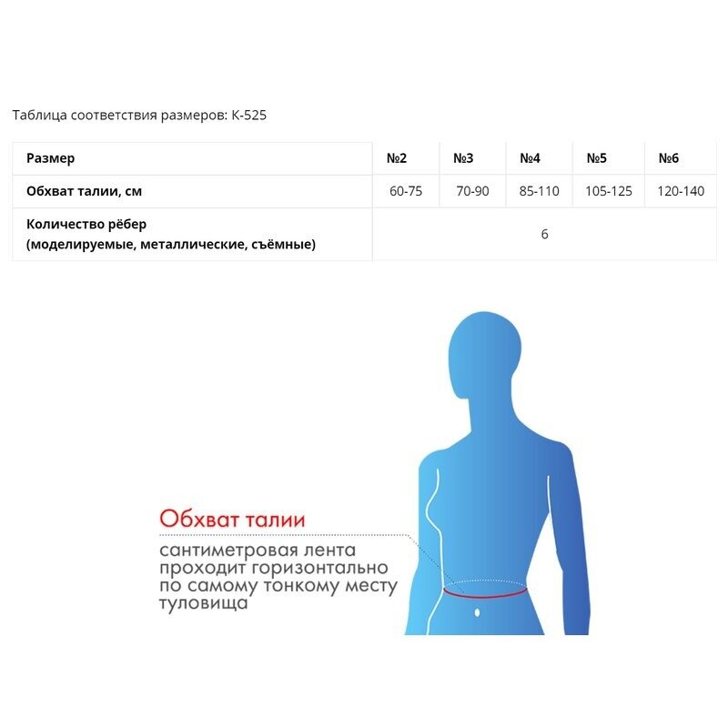 Корсет пояснично-крестцовый Крейт К-525 р.2