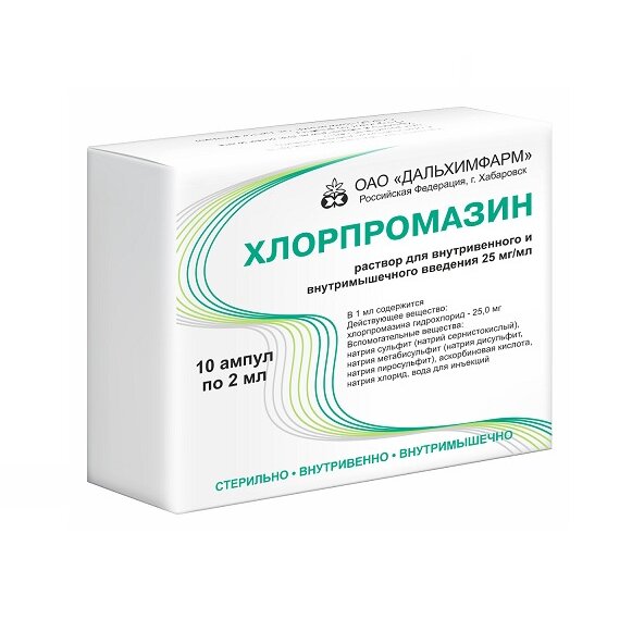 Хлорпромазин раствор для инъекций 25 мг/мл ампулы 2 мл 10 шт.