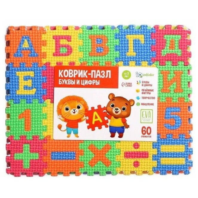 Коврик-пазл мягкий развивающий из 60 элементов Iq-zabiaka буквы и цифры 60 х 25см 5305869
