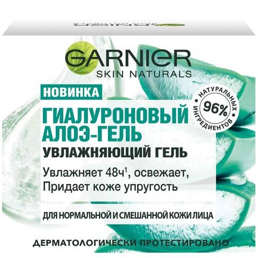 Алоэ-гель для лица Garnier skin naturals увлажняющий гиалуроновый 50 мл