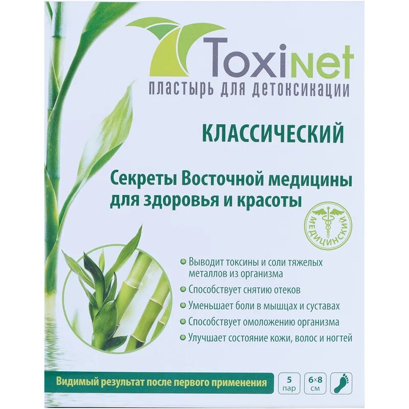 ToxiNet пластырь для выведения токсинов пара 5 шт.