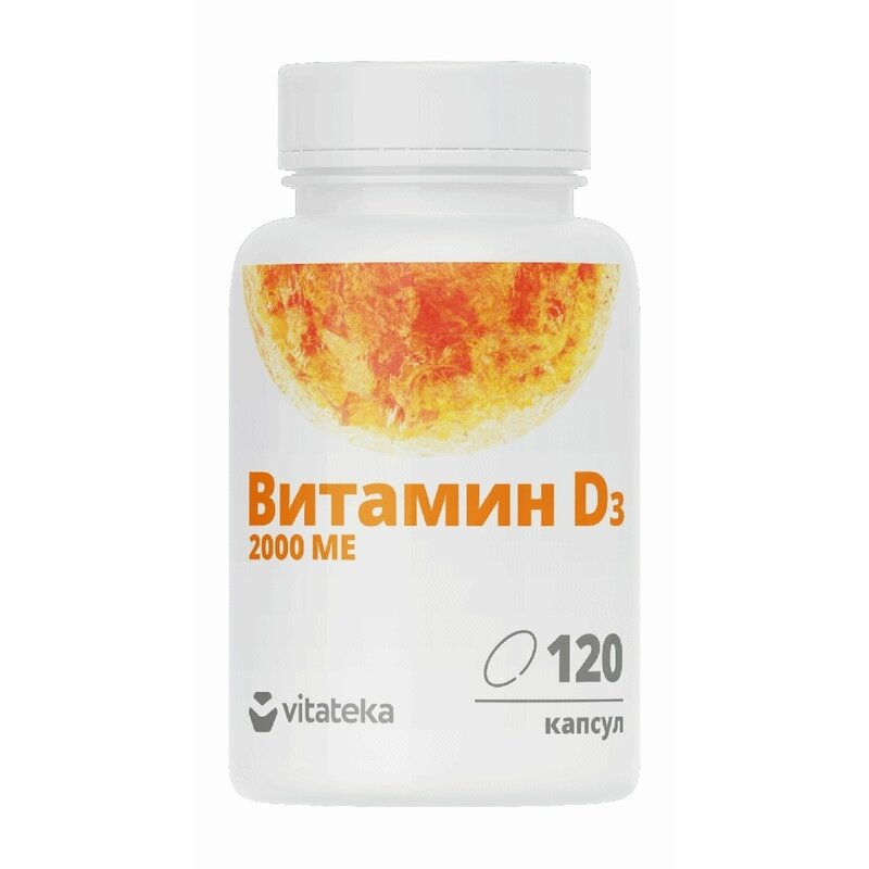 Витамин Д3 Vitateka капсулы 2000 МЕ 120 шт.