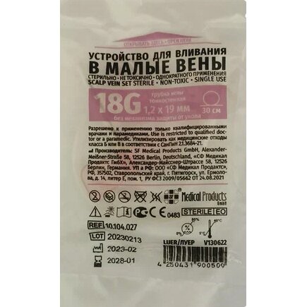 Игла-бабочка SF Medical G18 1 шт.