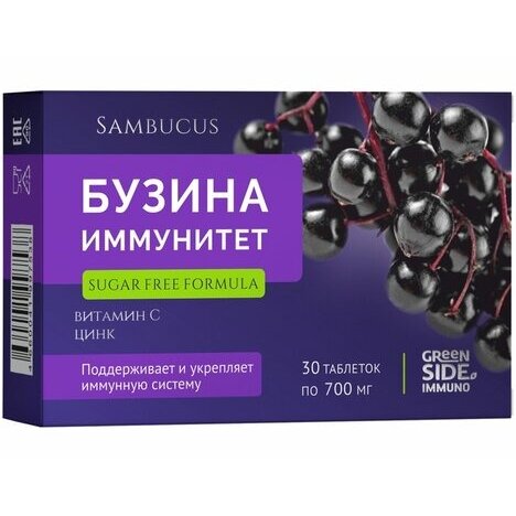 Самбукус бузина иммунитет Green side таблетки 700 мг 30 шт.