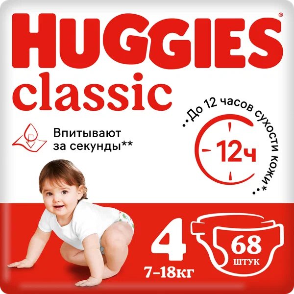 Подгузники детские одноразовые Хаггис (Huggies) Classic р.4 (7-18 кг) 68 шт.