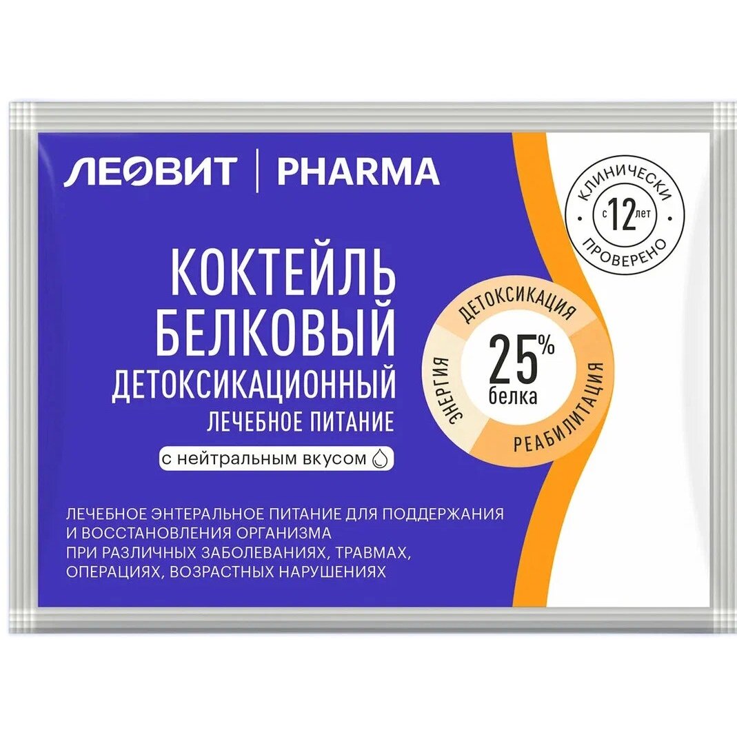 Коктейль белковый детоксикационный Леовит для нейтральный вкус 20 г 1 шт.