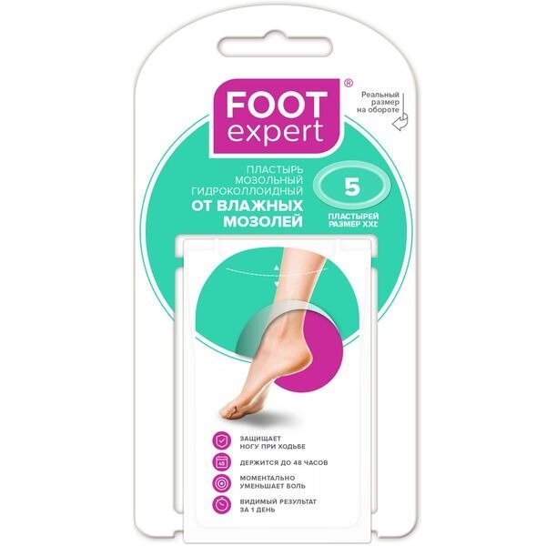 Пластырь Фут Эксперт (Foot Expert) от влажных мозолей гидроколлоидный 4,4х6,9 см р. XL овальный 5 шт.