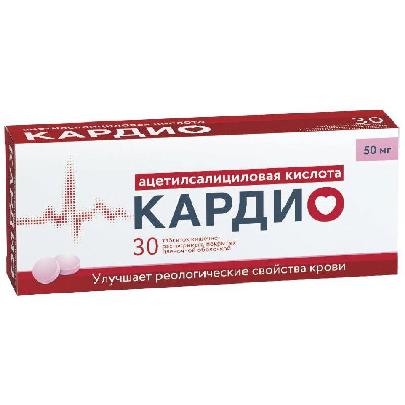 Ацетилсалициловая кислота Кардио таблетки 50 мг 30 шт.