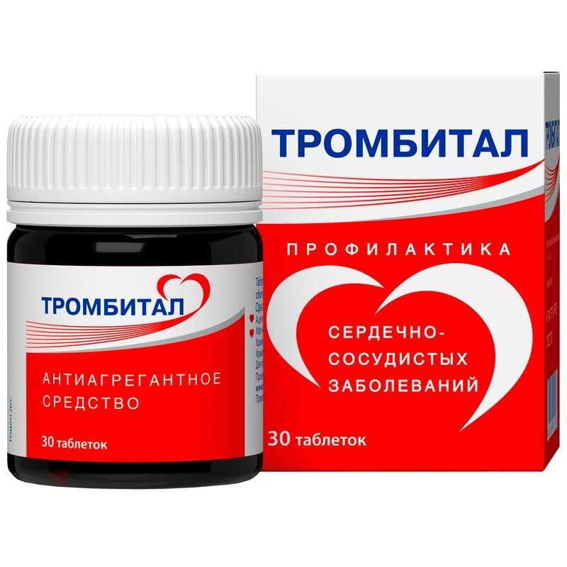 Тромбитал таблетки 75+15,2 мг 30 шт.