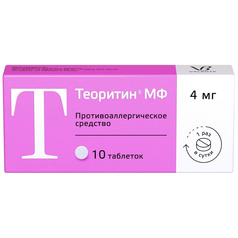 Теоритин МФ таблетки 4 мг 10 шт., цены от 445 ₽,   .