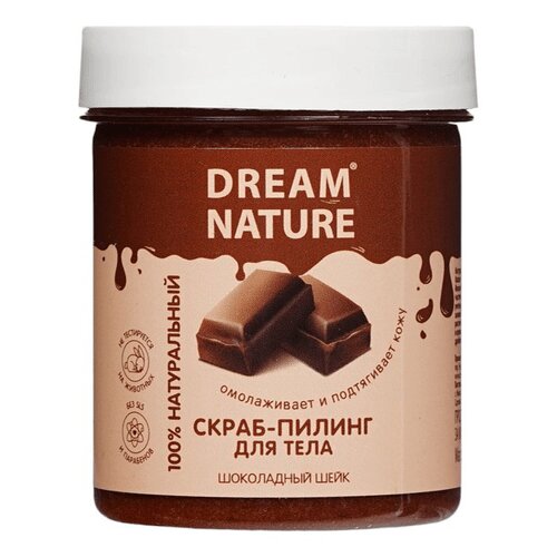 Dream Nature Скраб-пилинг для тела Шоколадный шейк 250г