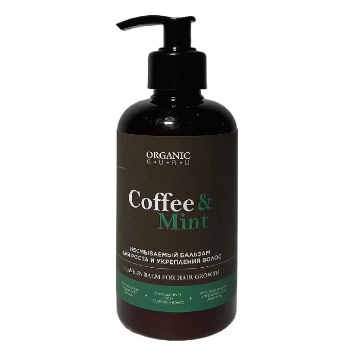 Бальзам несмываемый Organic GURU кофе/мята для роста и укрепления волос 300 мл