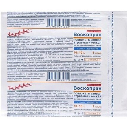 Повязка ВоскоПран с мазью левометил 10х10 см 1 шт.