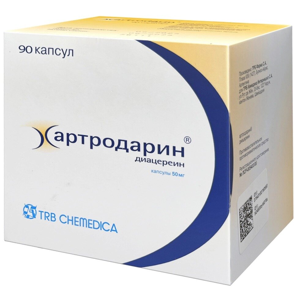 Артродарин капсулы 50 мг 90 шт.