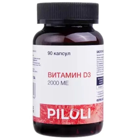 Витамин Д3 2000МЕ Piluli капсулы 90 шт.
