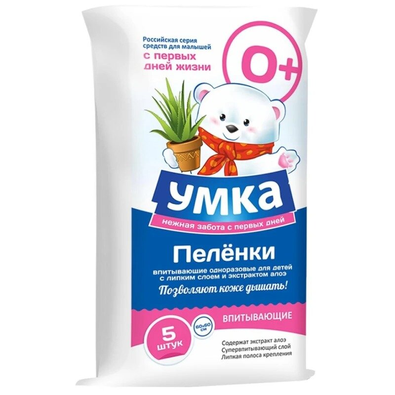 Пеленки детские одноразовые Умка с экстрактом алоэ 60*60 см 5 шт.