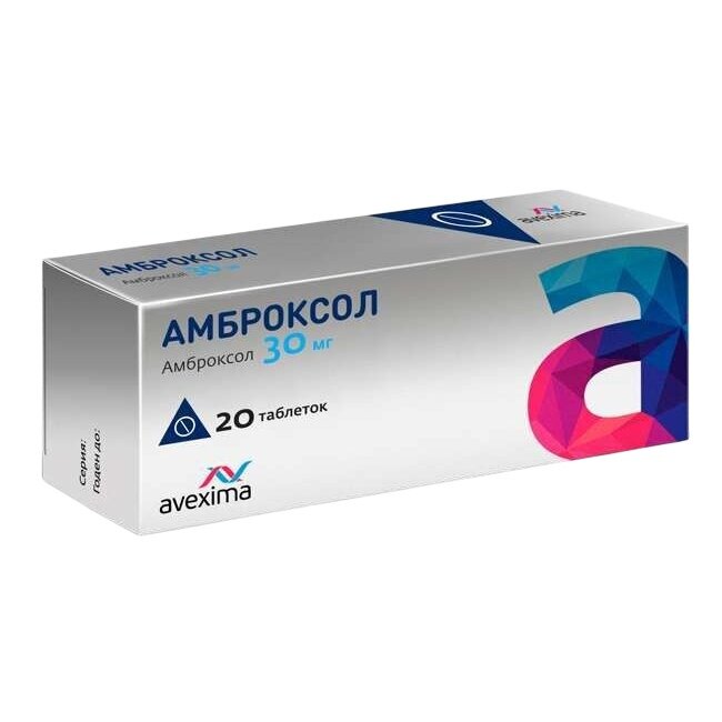 Амброксол Авексима таблетки 30 мг 20 шт.