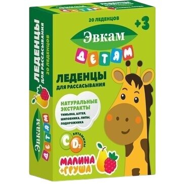 Леденцы травяные для детей Эвкам 3+ со вкусом Малины и Груши 20 шт.