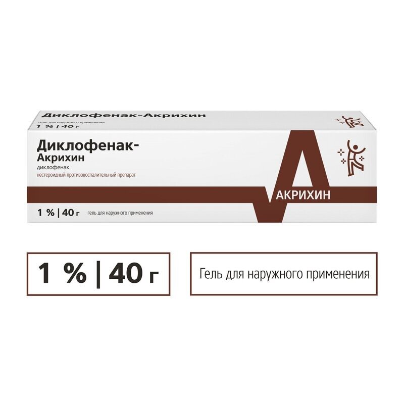 Диклофенак