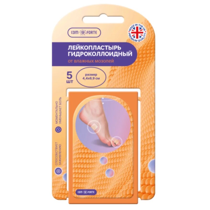 Лейкопластырь мозольный Комфорте (Comforte) гидроколлоидный овальный (4,4х6,9 см) 5 шт.