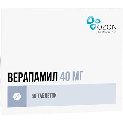 Верапамила гидрохлорид таблетки 40 мг 50 шт.