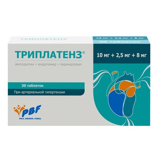Триплатенз таблетки 10 мг+2,5 мг+8 мг 30 шт.