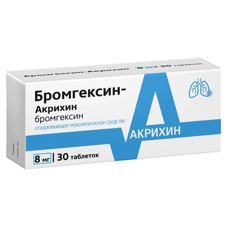 Бромгексин-Акрихин таблетки 8 мг 30 шт.