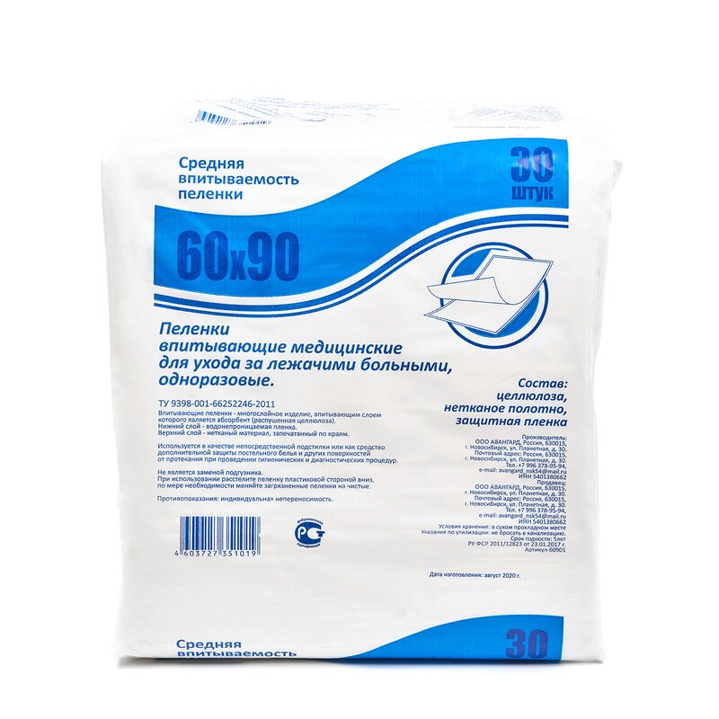 Пеленки впитывающие 60х90см 30 шт.
