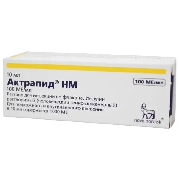 Актрапид НМ раствор для инъекций 100 МЕ/мл 10 мл