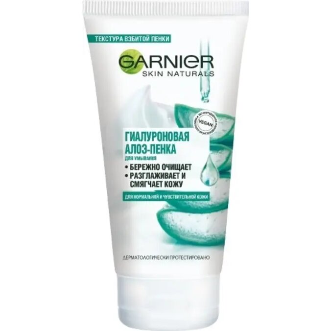 Пенка для лица Garnier skin naturals гиалуроновая очищающая 150 мл