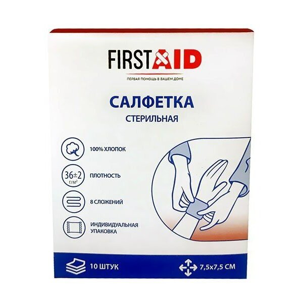 Салфетки стерильные марлевые First Aid (Ферстэйд) 7,5х7,5см 10 шт.