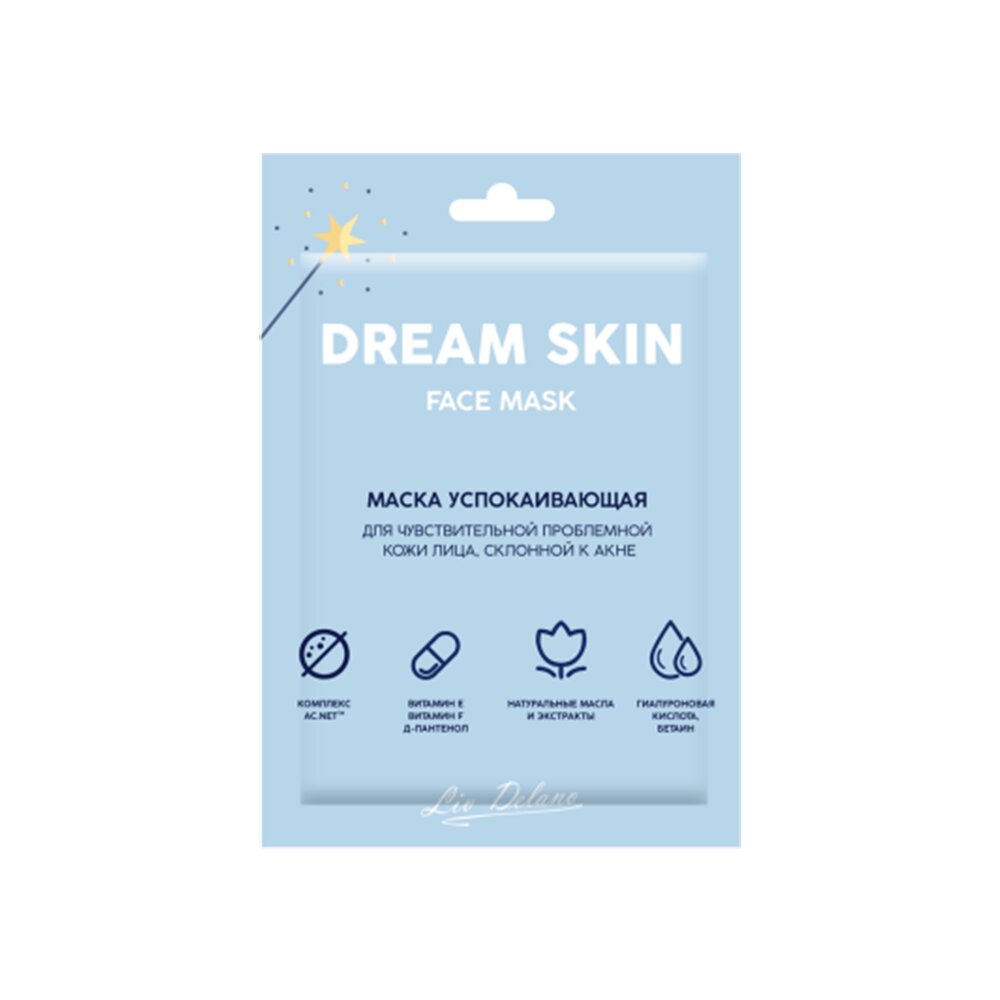 Маска для лица Liv Delano Dream Skin успокаивающая для чувств/проблем кожи лица склонной к акне 10 г