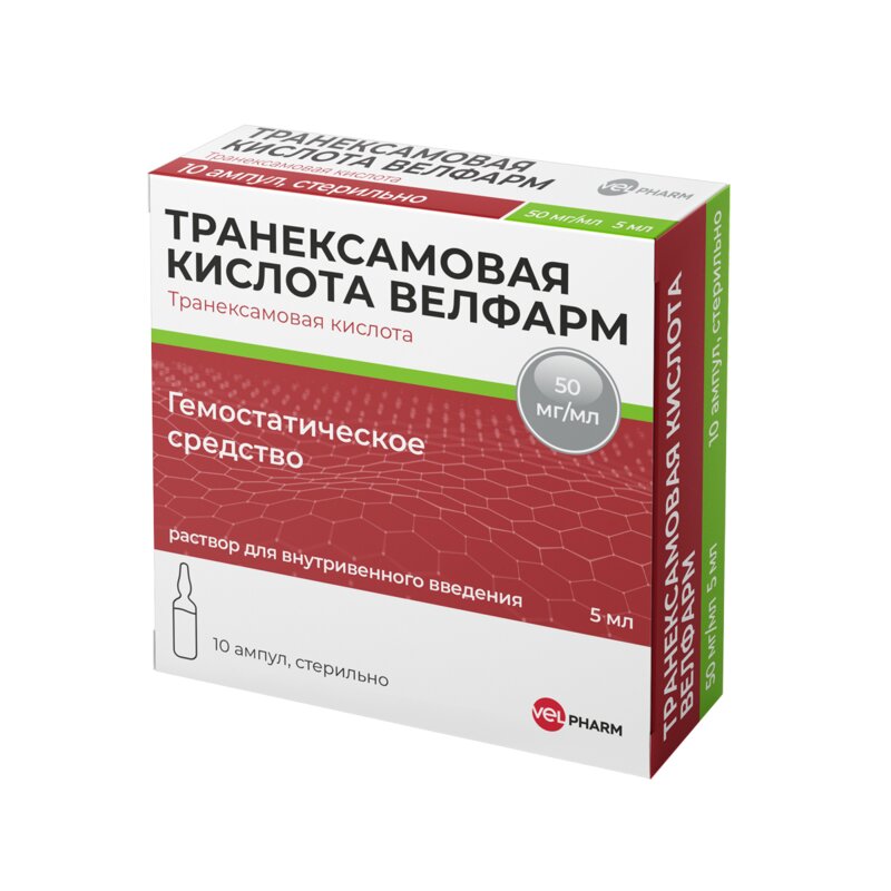 Транексамовая кислота Велфарм раствор для внутривенного введения 50 мг/мл 5 мл ампулы 10 шт.