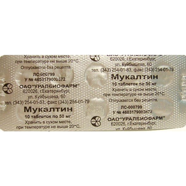 Мукалтин-Убф таблетки 50 мг 10 шт.